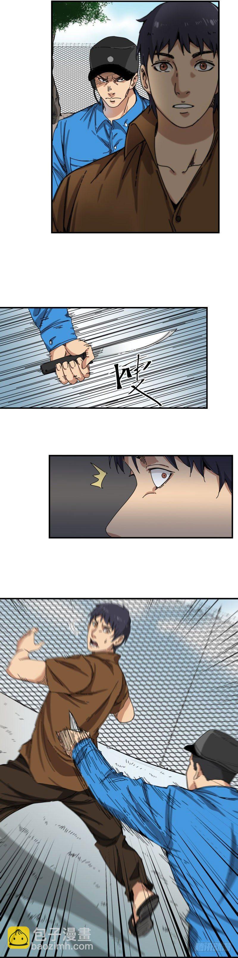 第17话 偷袭3