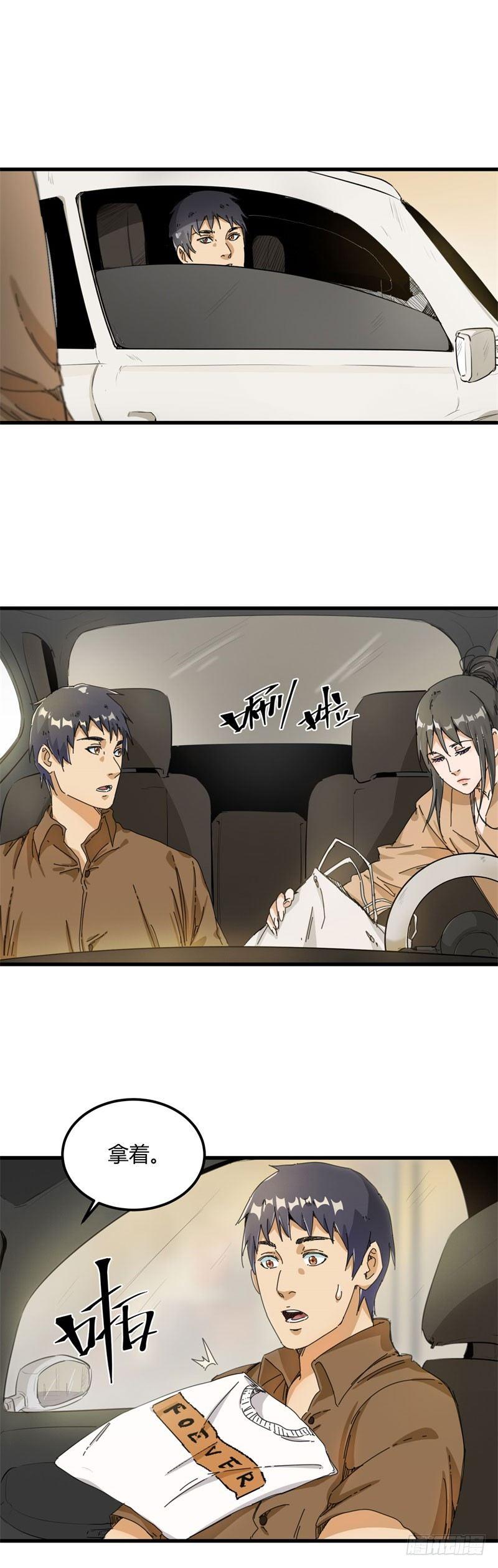 第19话 信任7