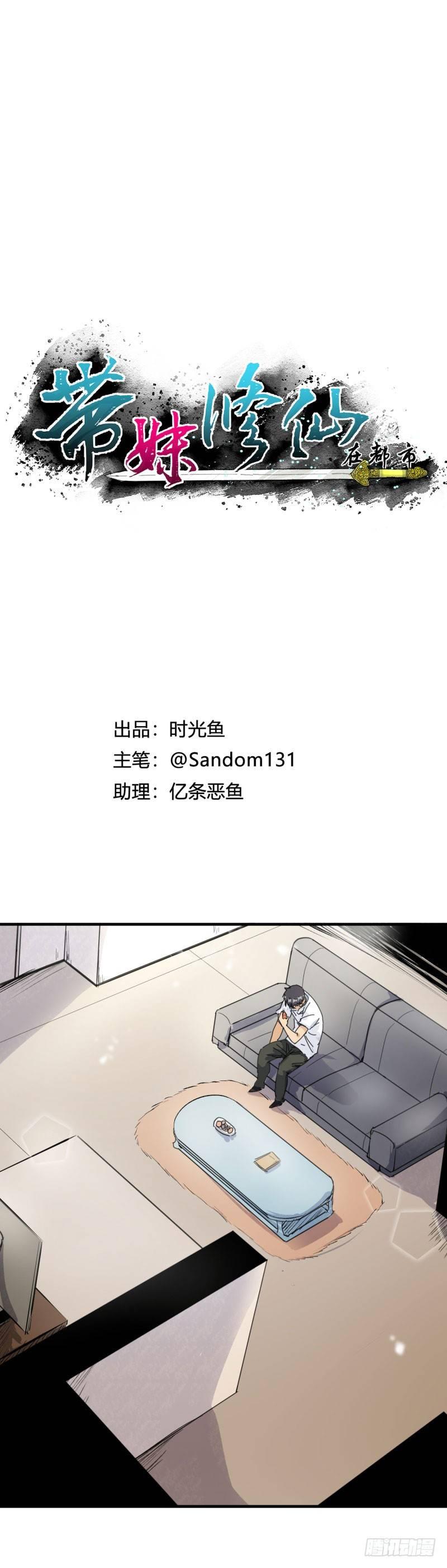 第21话 吸收0