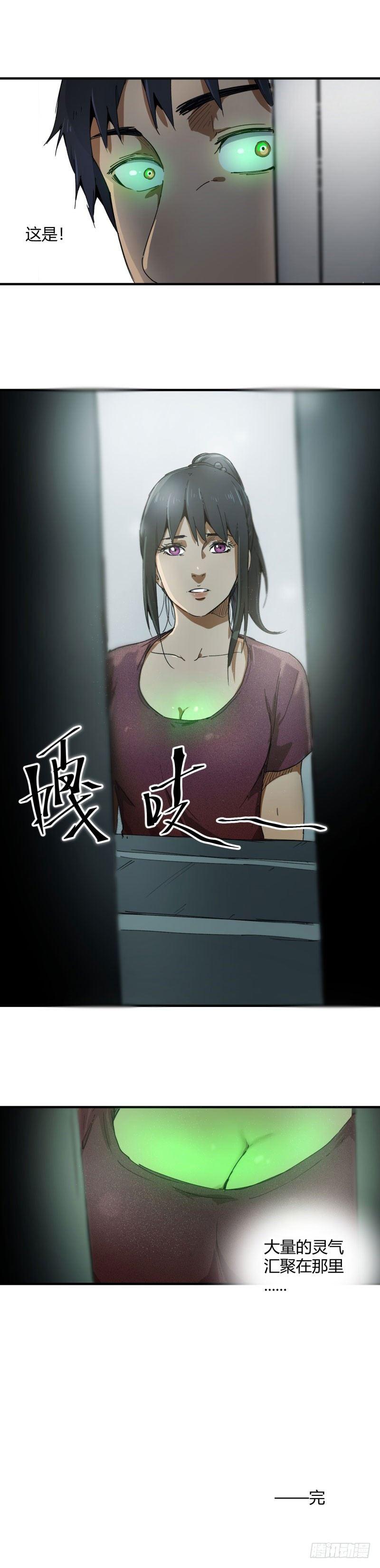 第11话 陷害9