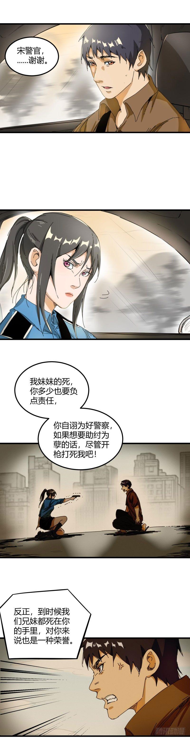第19话 信任2