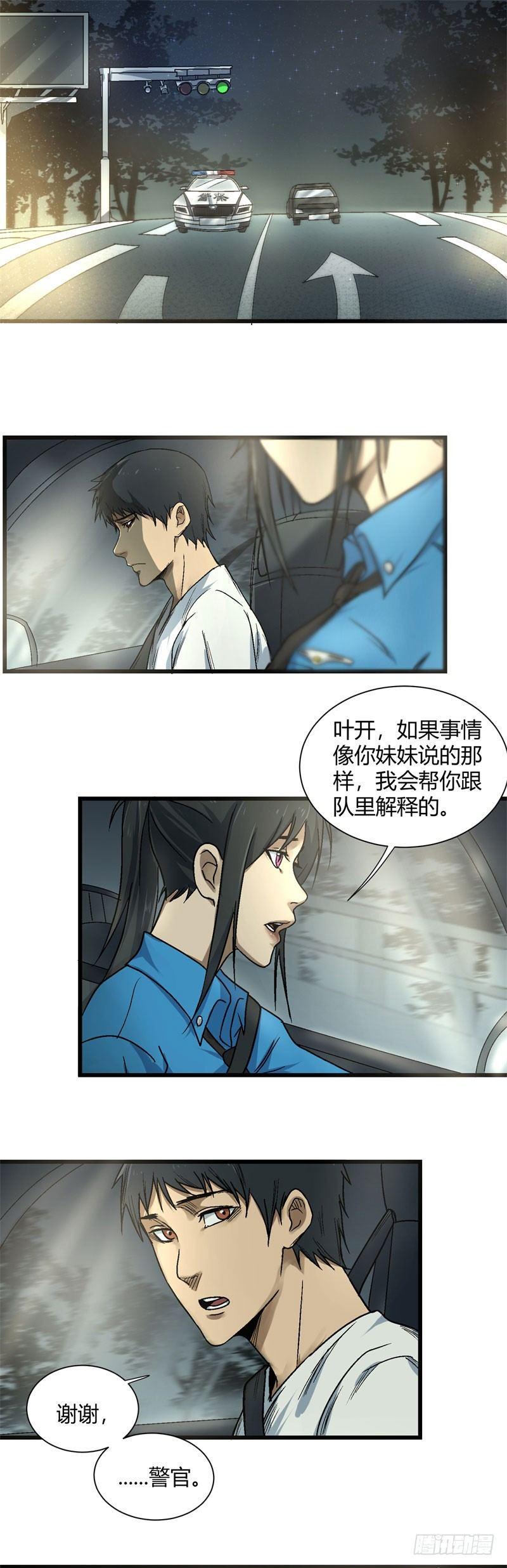 第4话 逮捕7