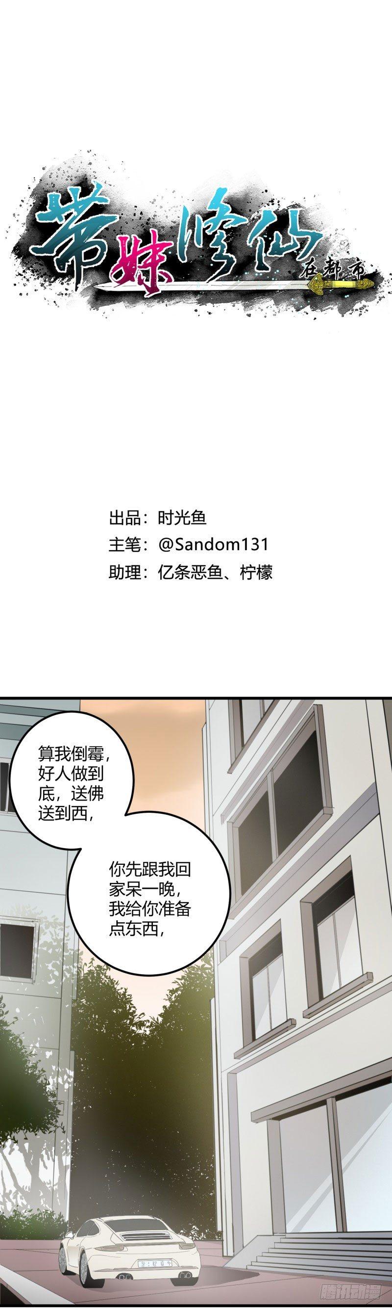 第20话 留宿0