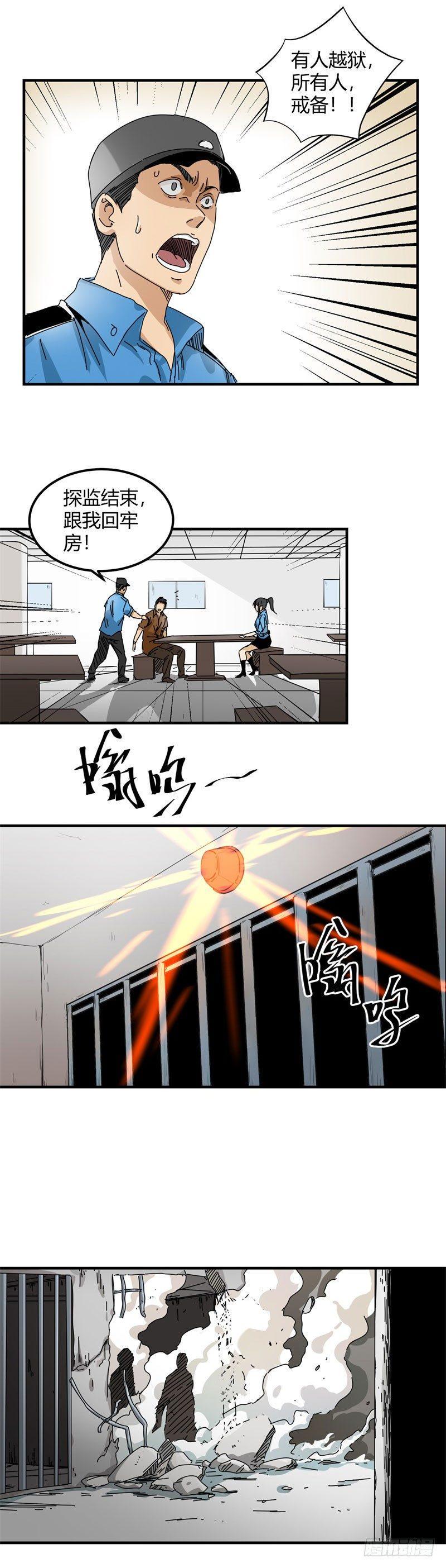 第16话 越狱3