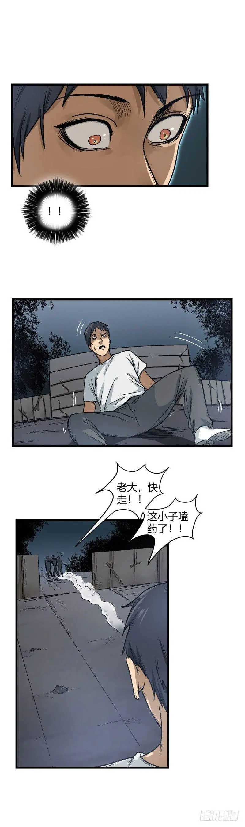 第3话 妹妹6