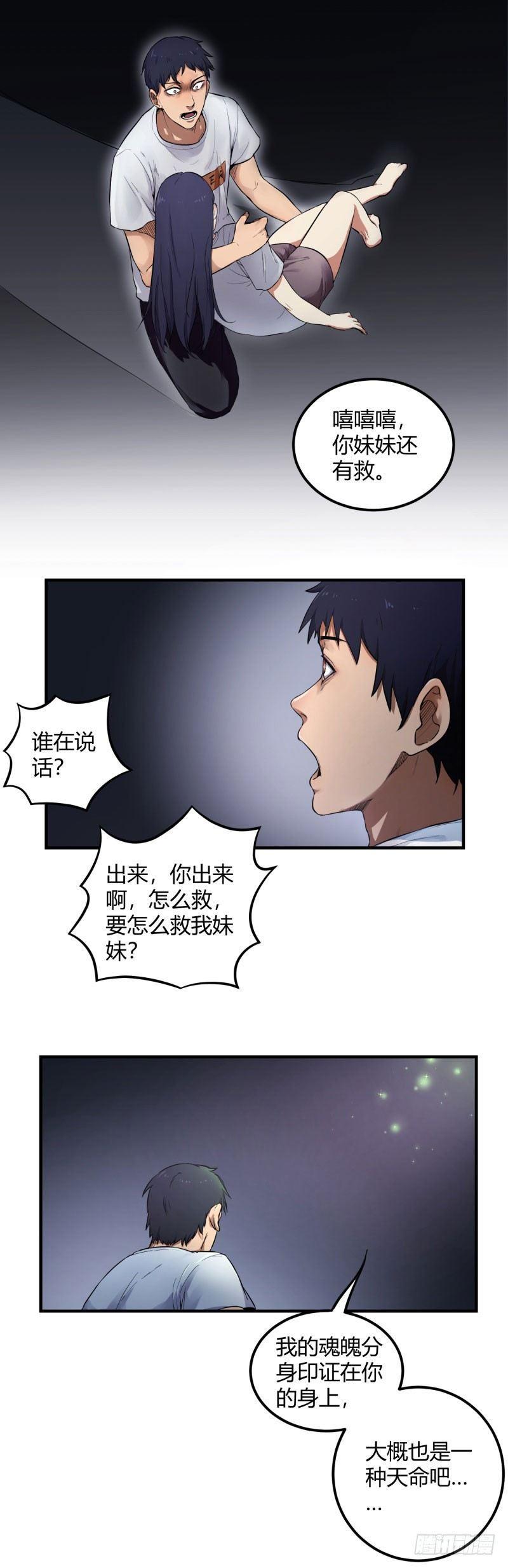 第8话 缘神0