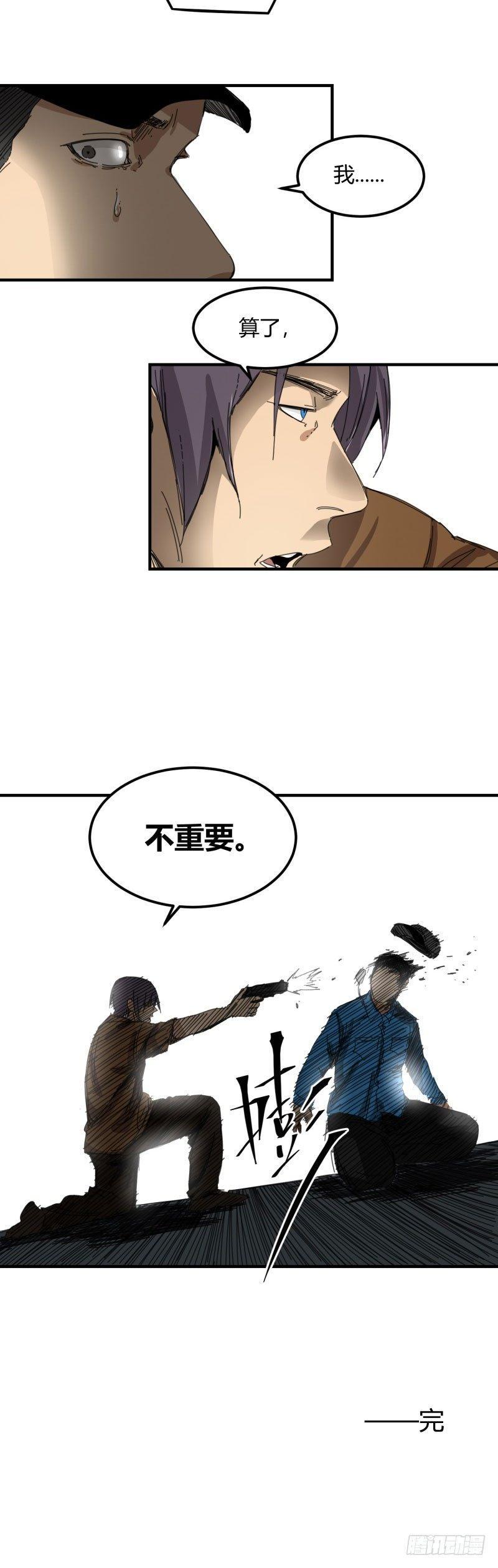 第17话 偷袭9