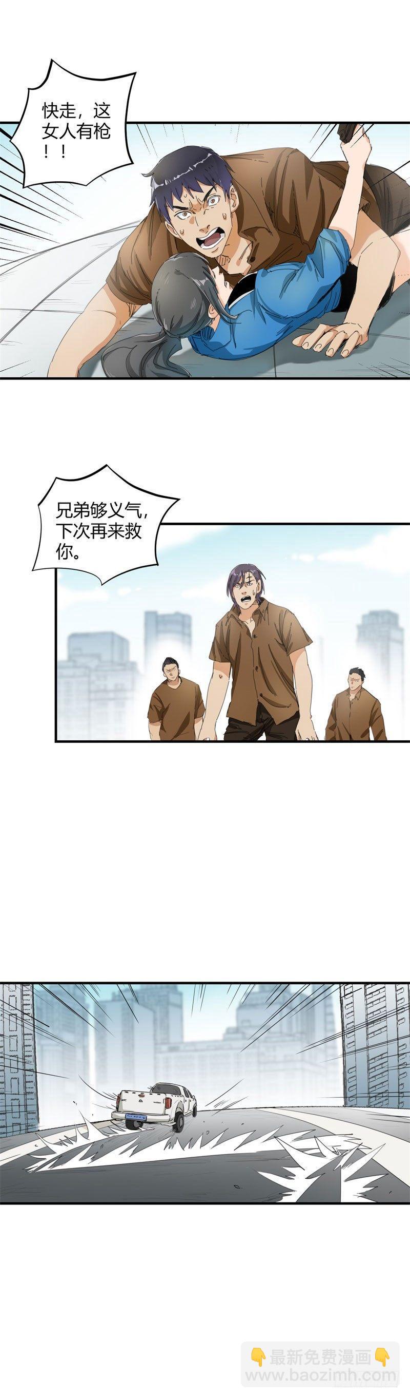 第18话 协助5