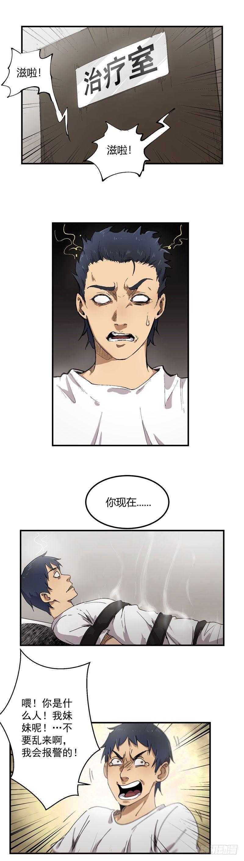 第10话 修炼0