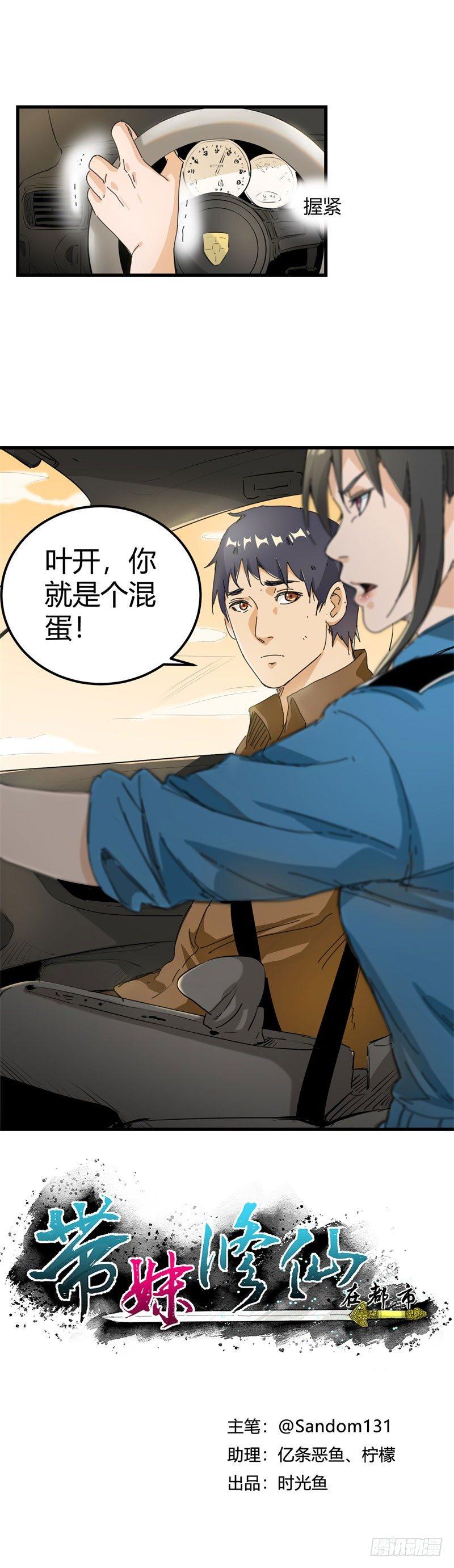 第19话 信任1