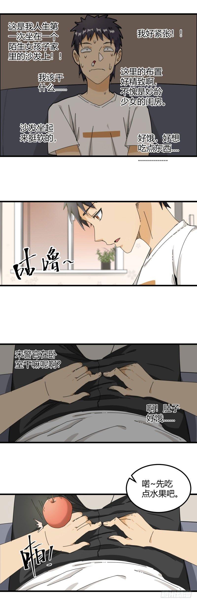 第20话 留宿6