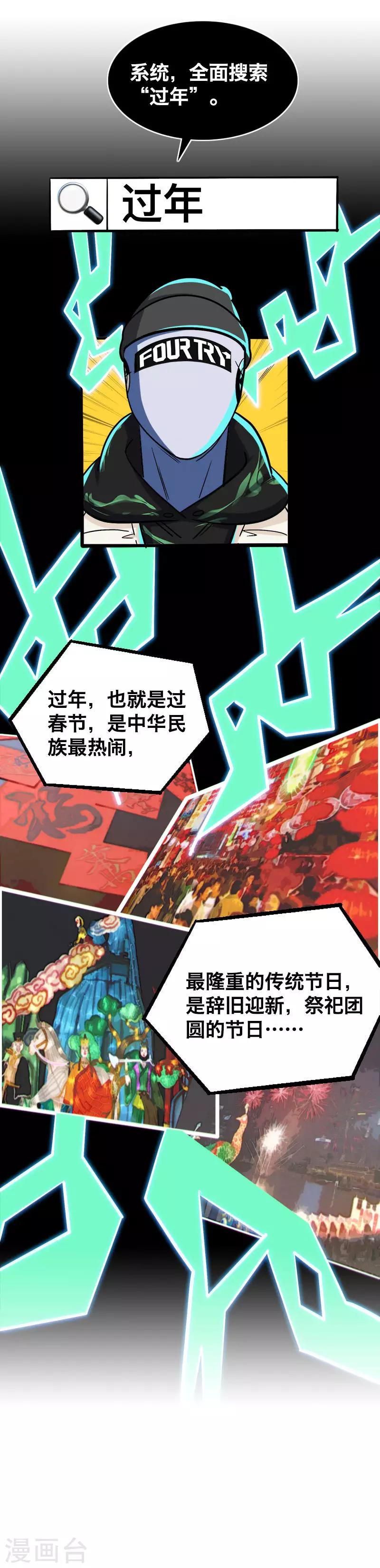 第17话3
