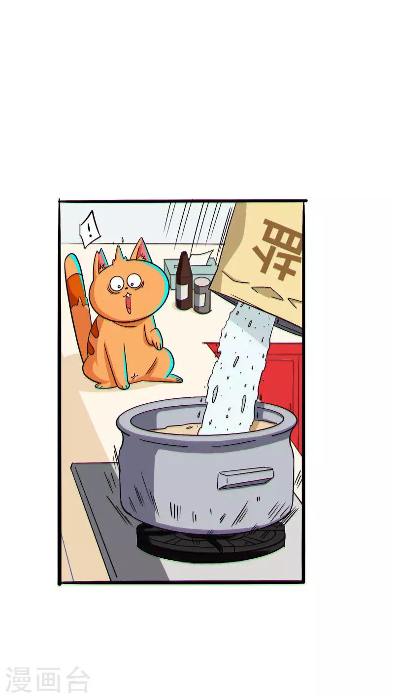 第15话9