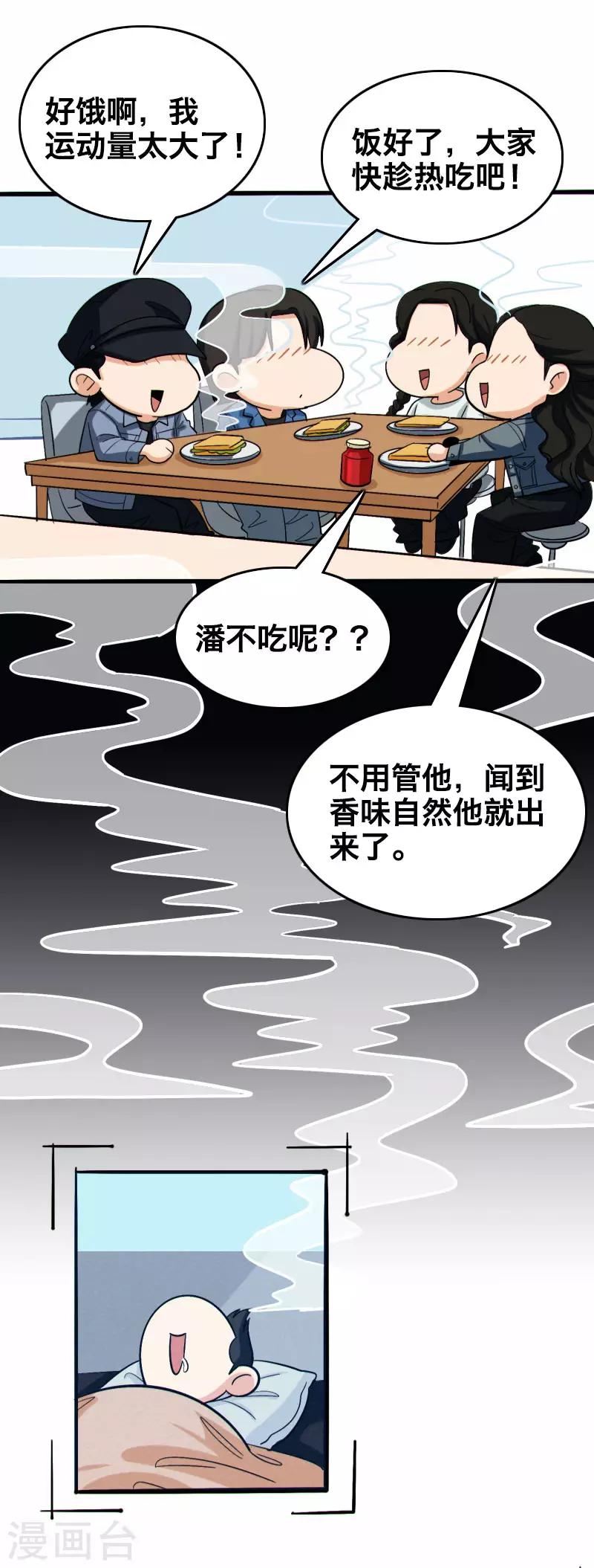 第19话14