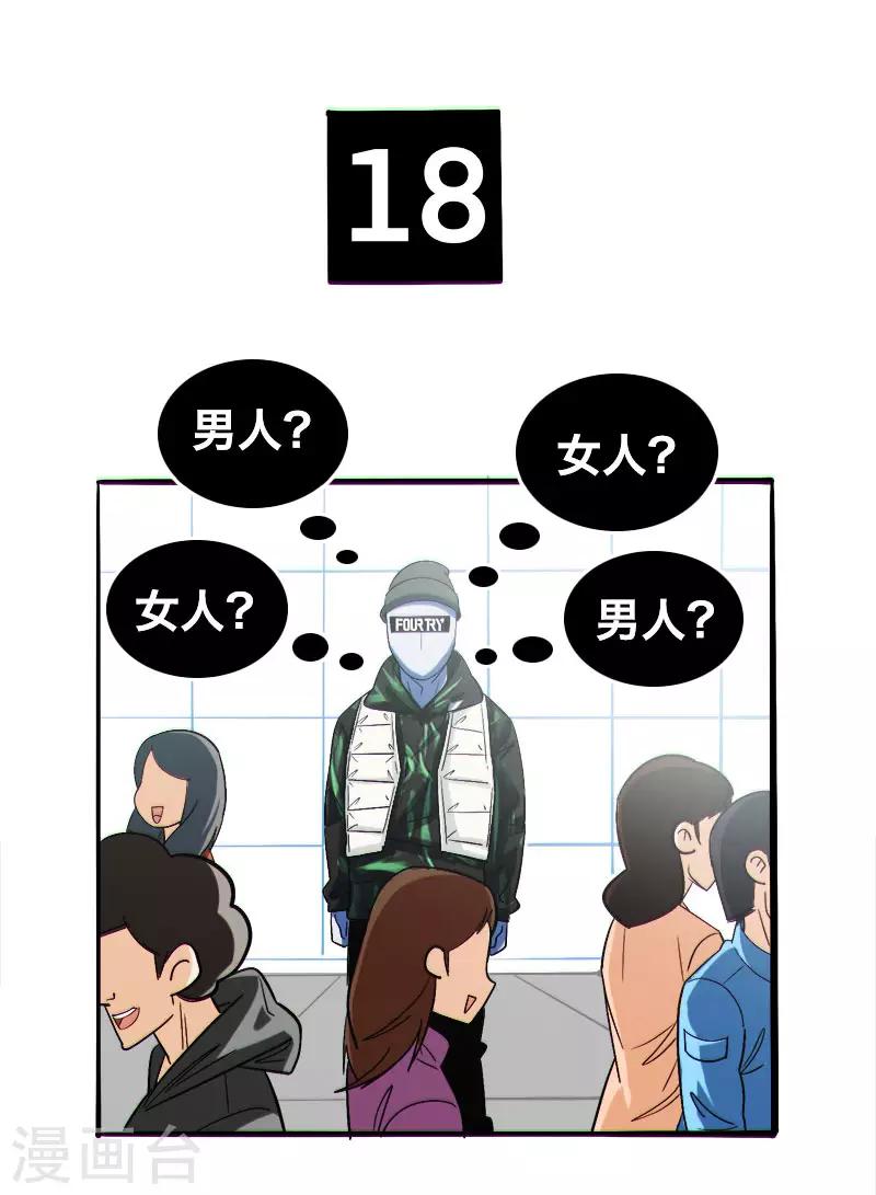 第18话1
