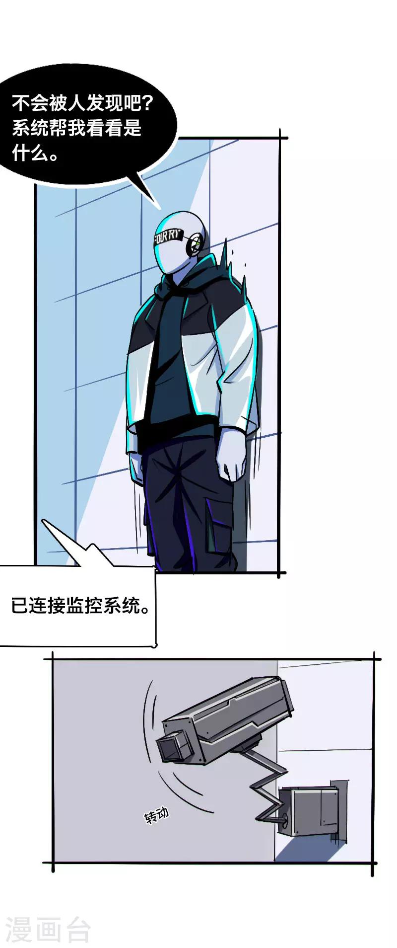 第7话8