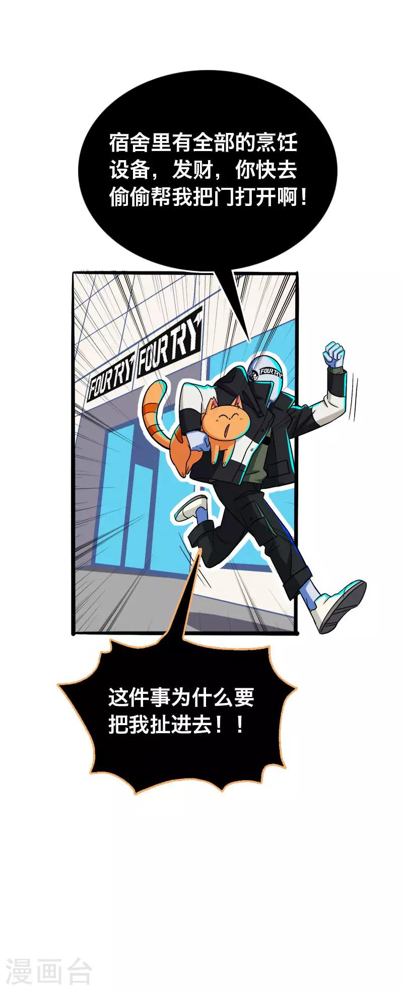 第15话8