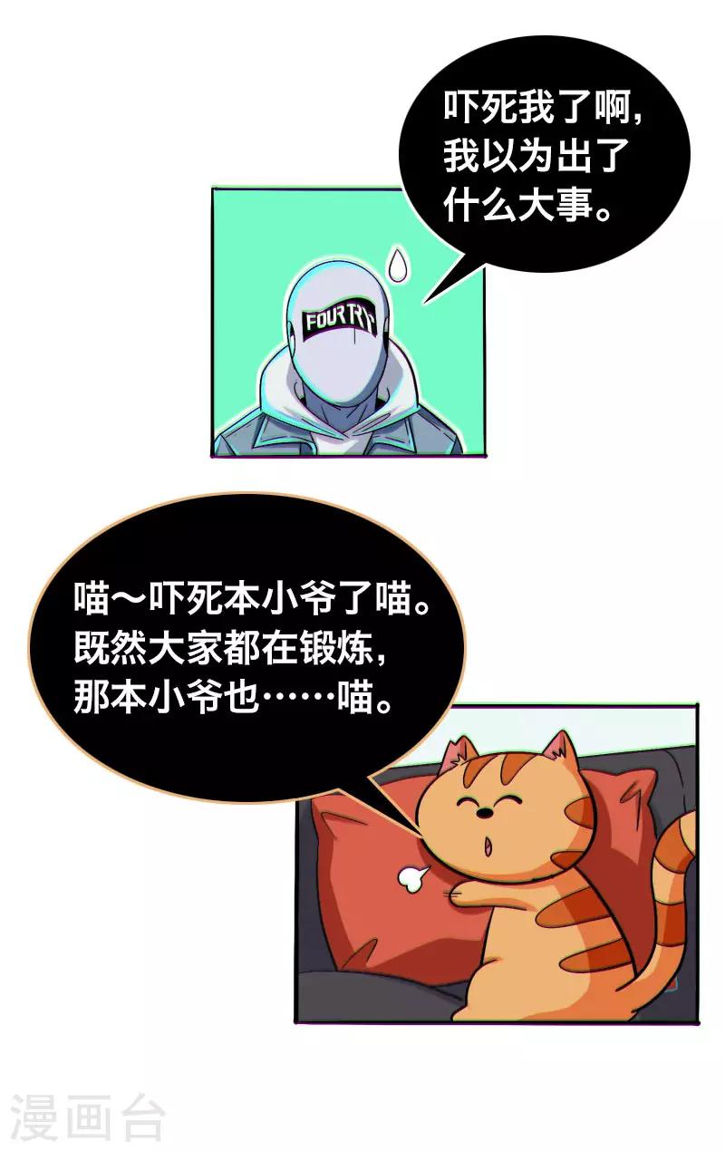 第23话19