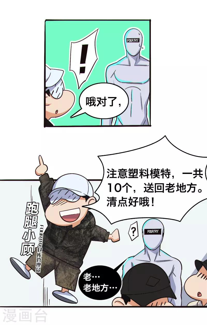 最终话7