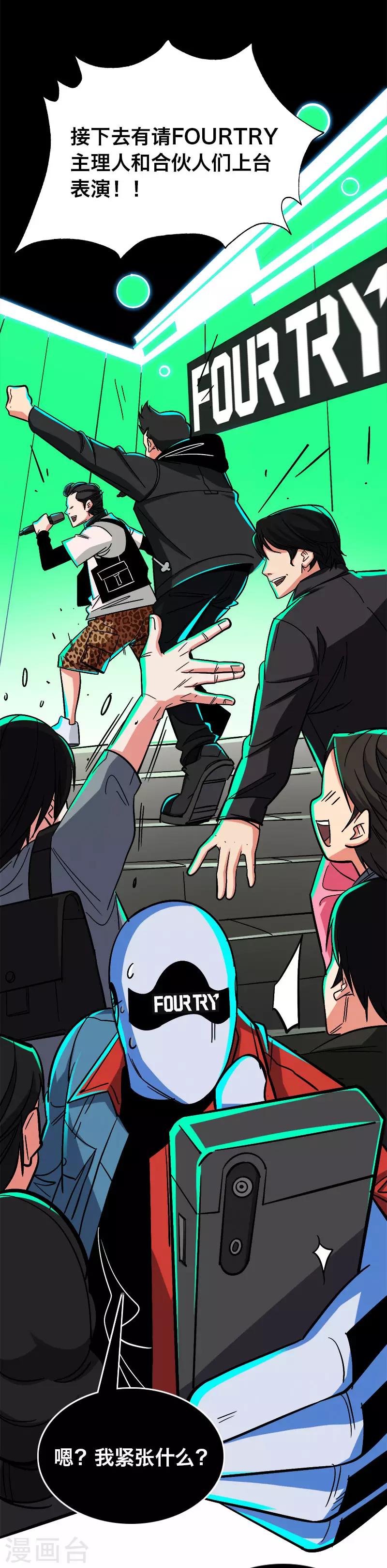 第16话11