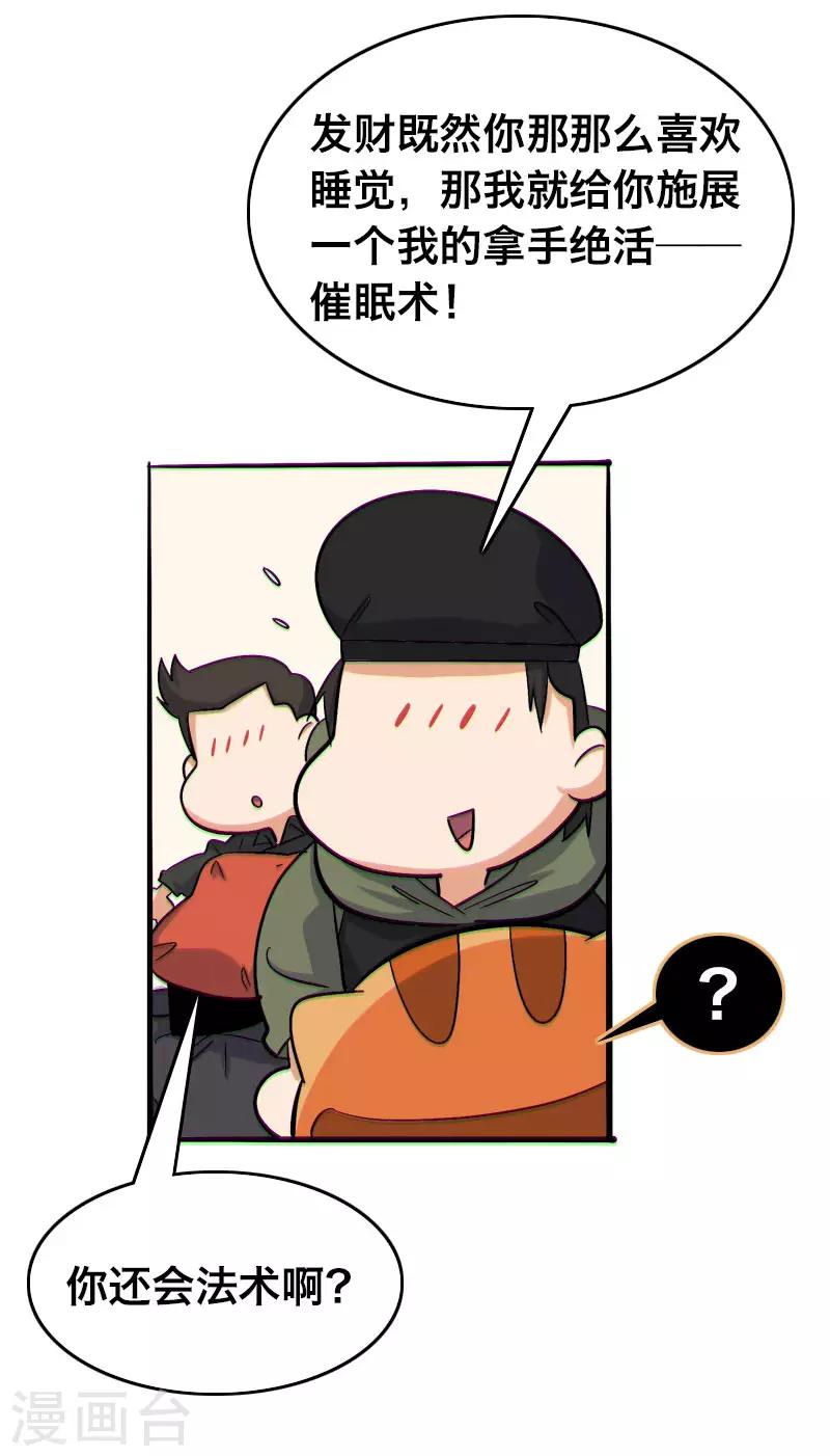 第23话9