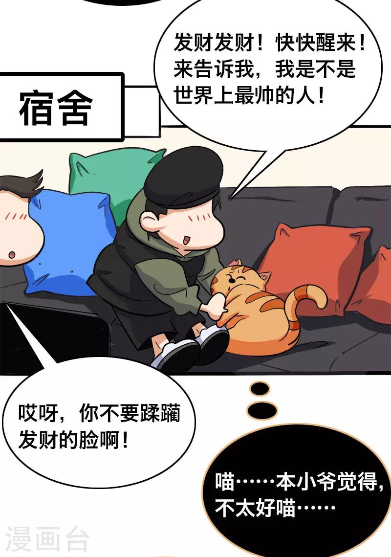 第23话7