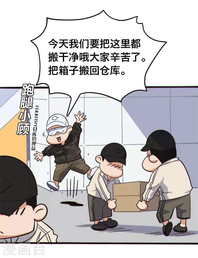 最终话6