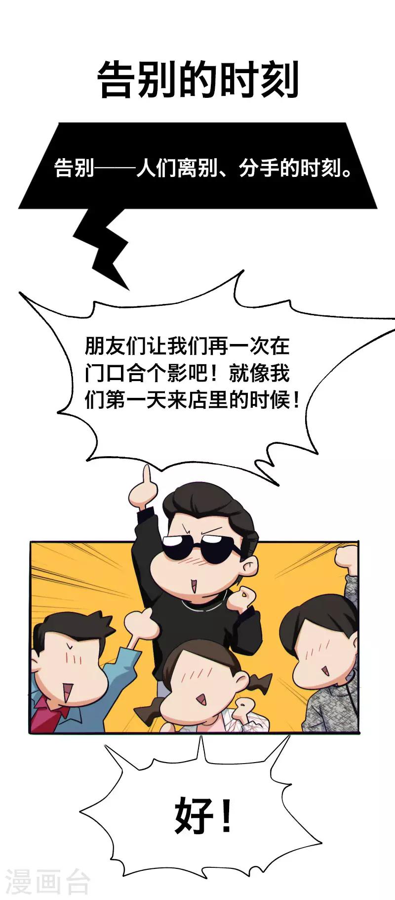 第24话3