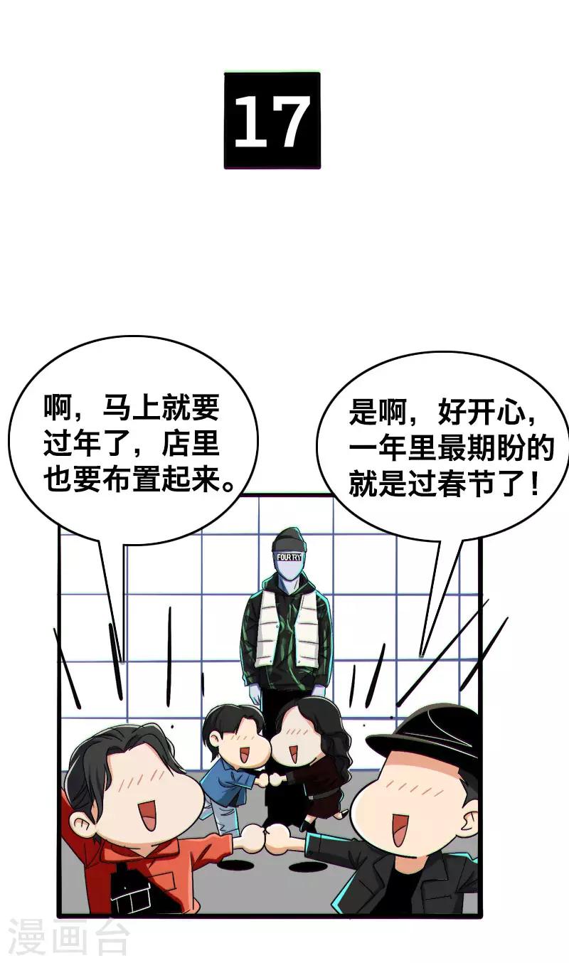 第17话1