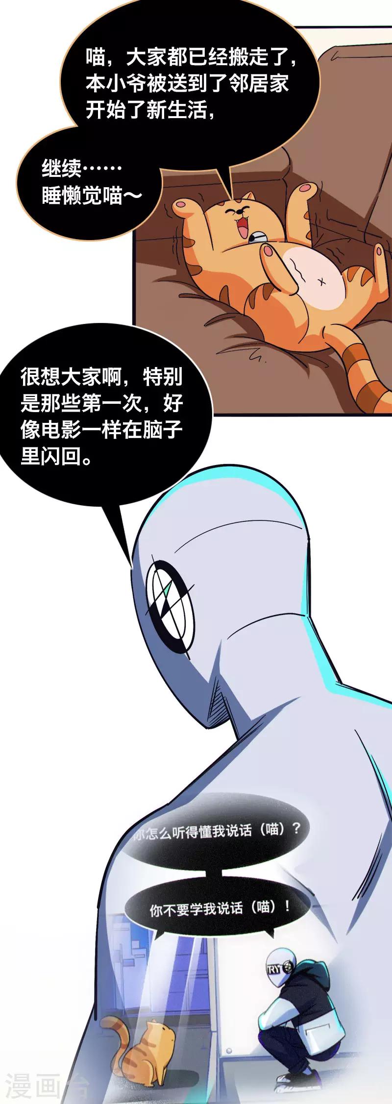 最终话3