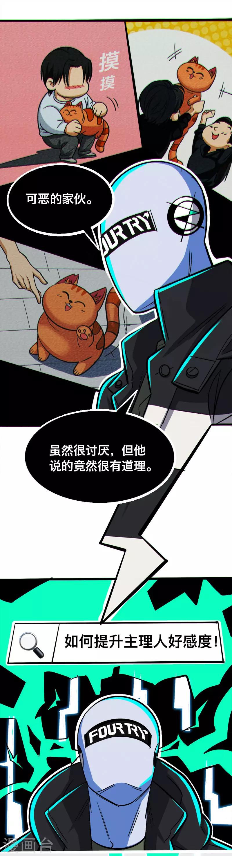 第15话5