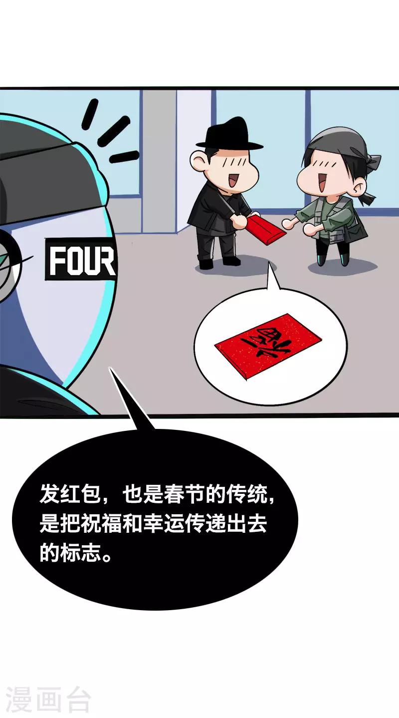第17话10