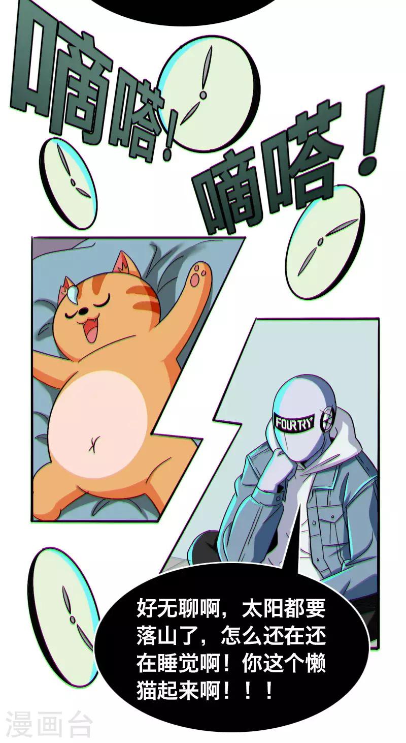第23话4
