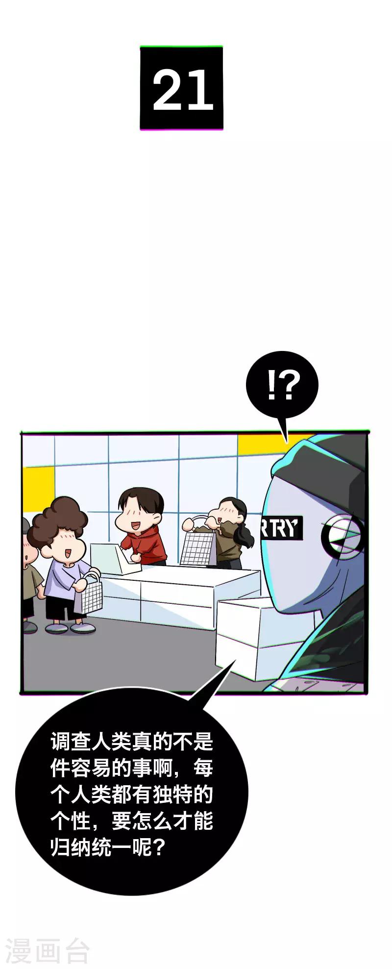 第21话1