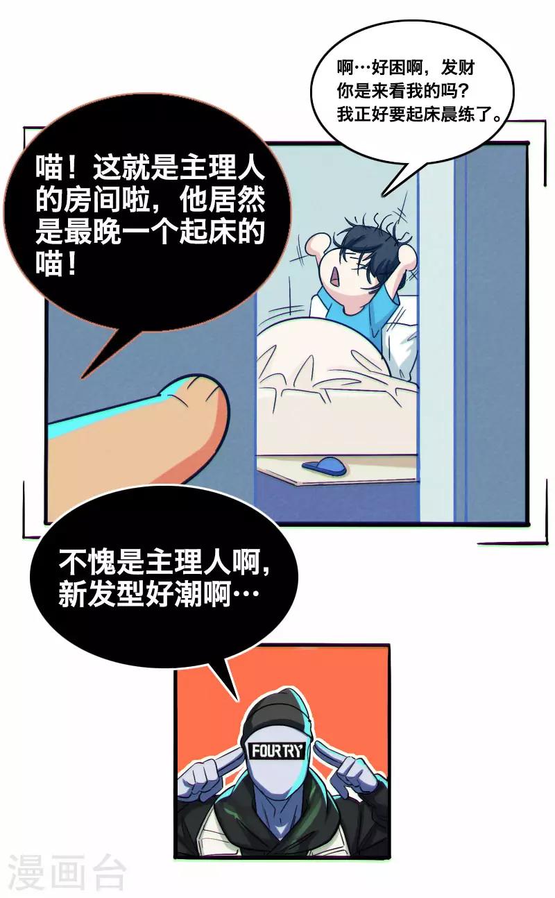 第19话9