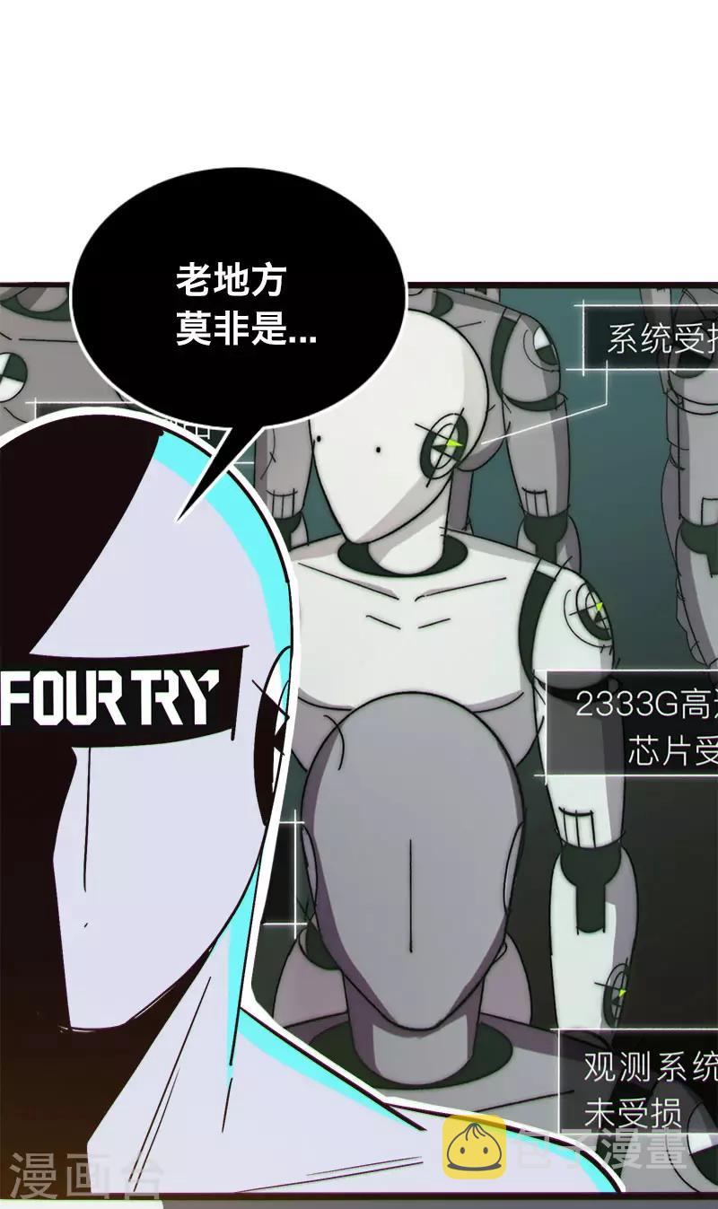 最终话8