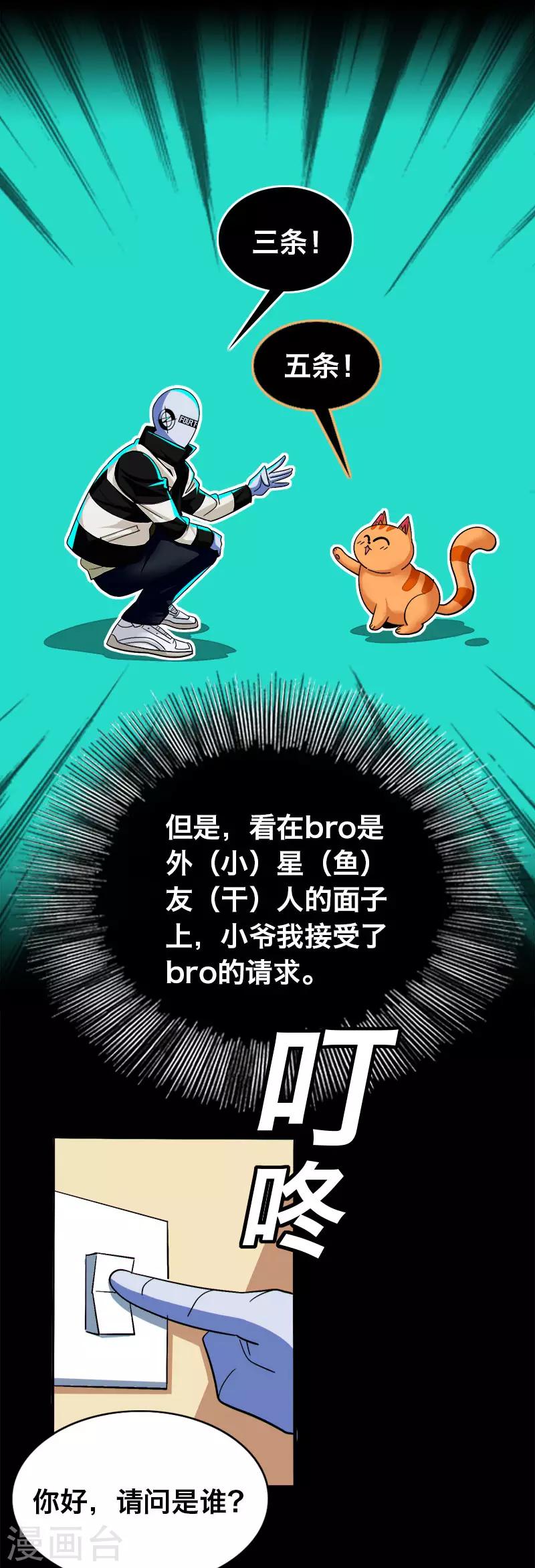 第11话11