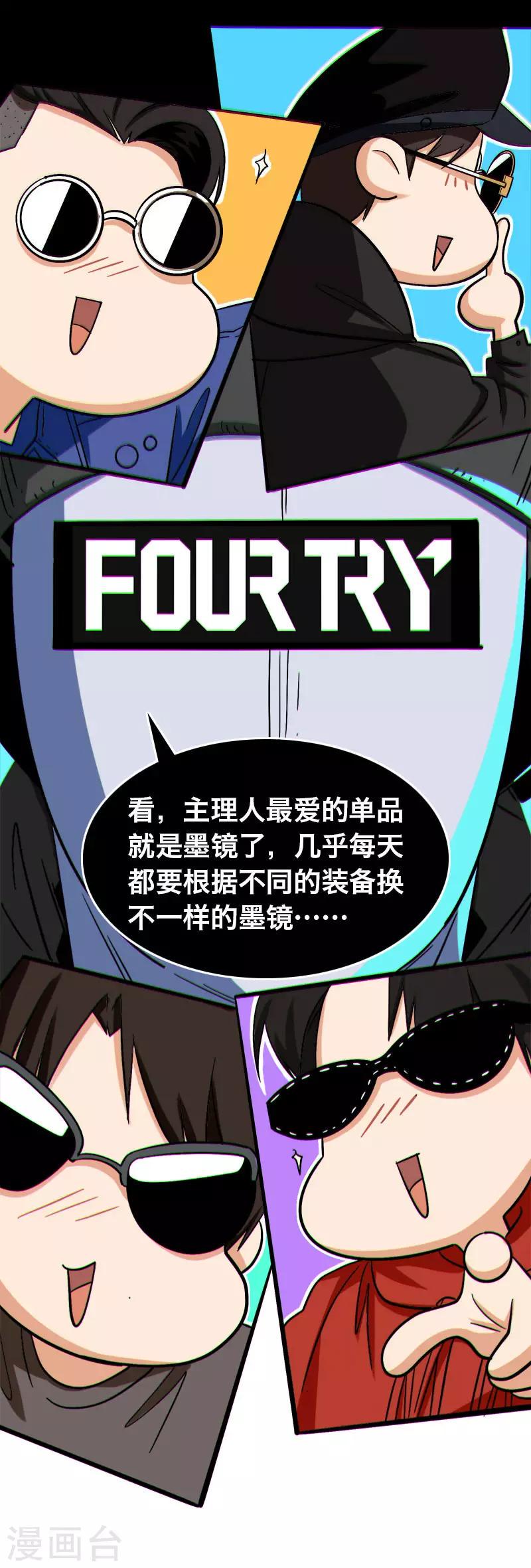 第21话4