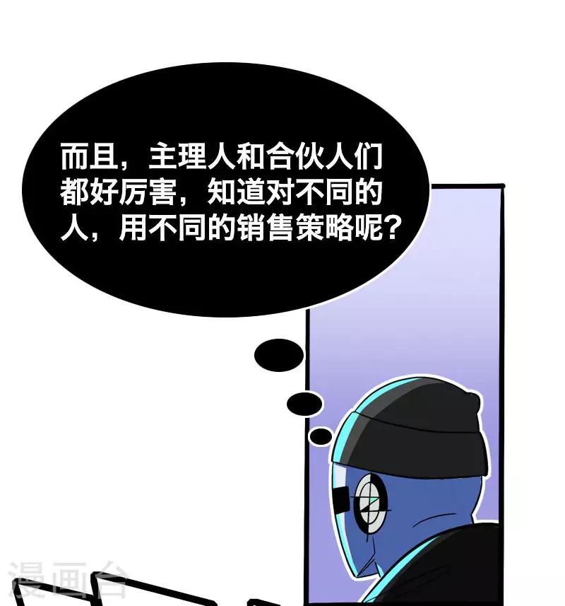 第18话3