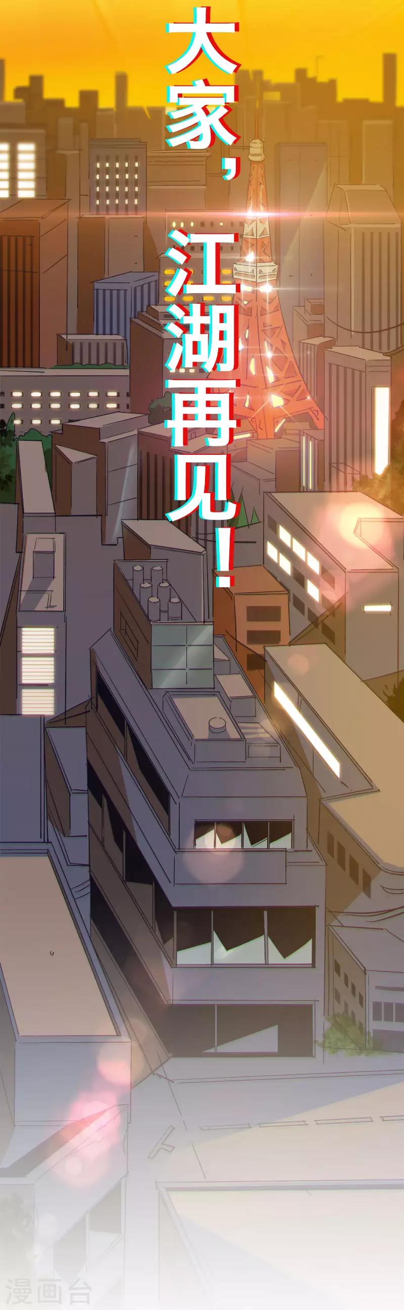 最终话17