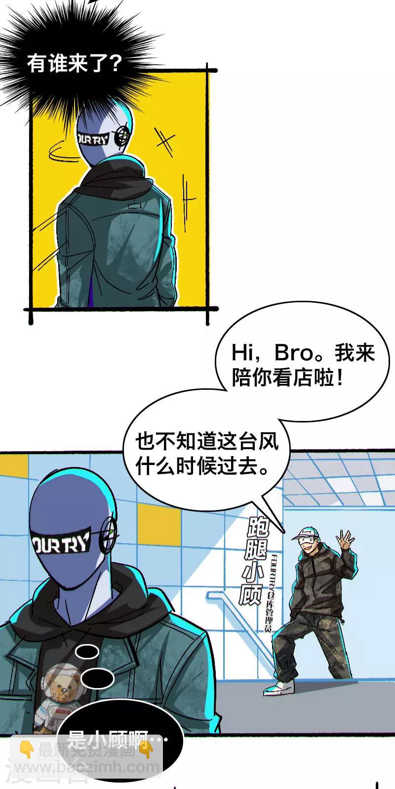 第8话8