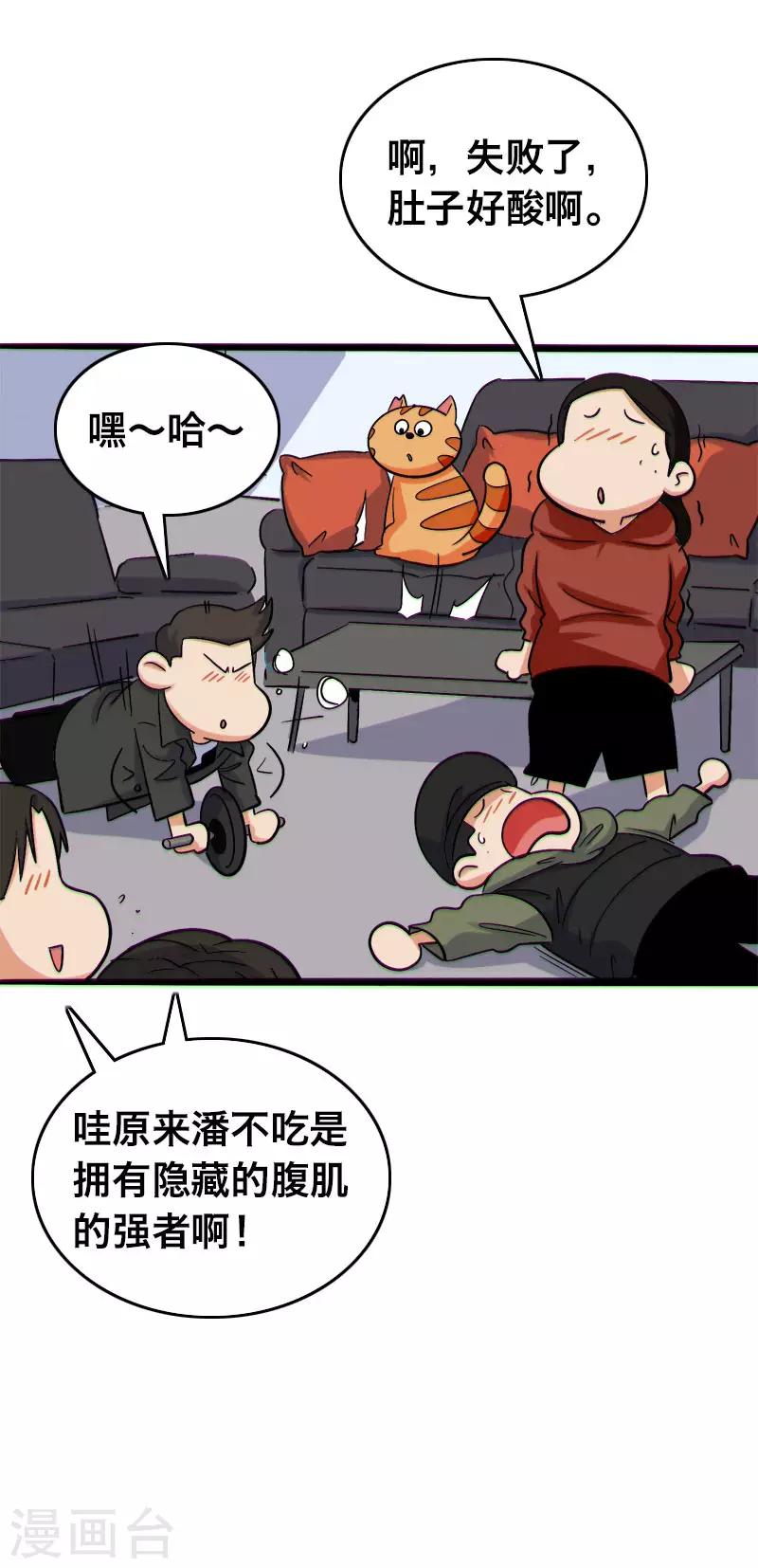 第23话18