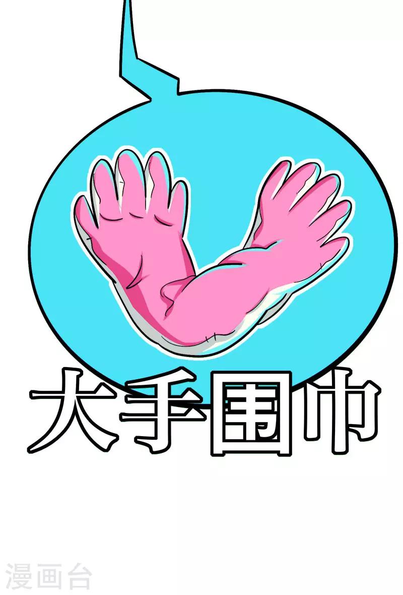 第21话18