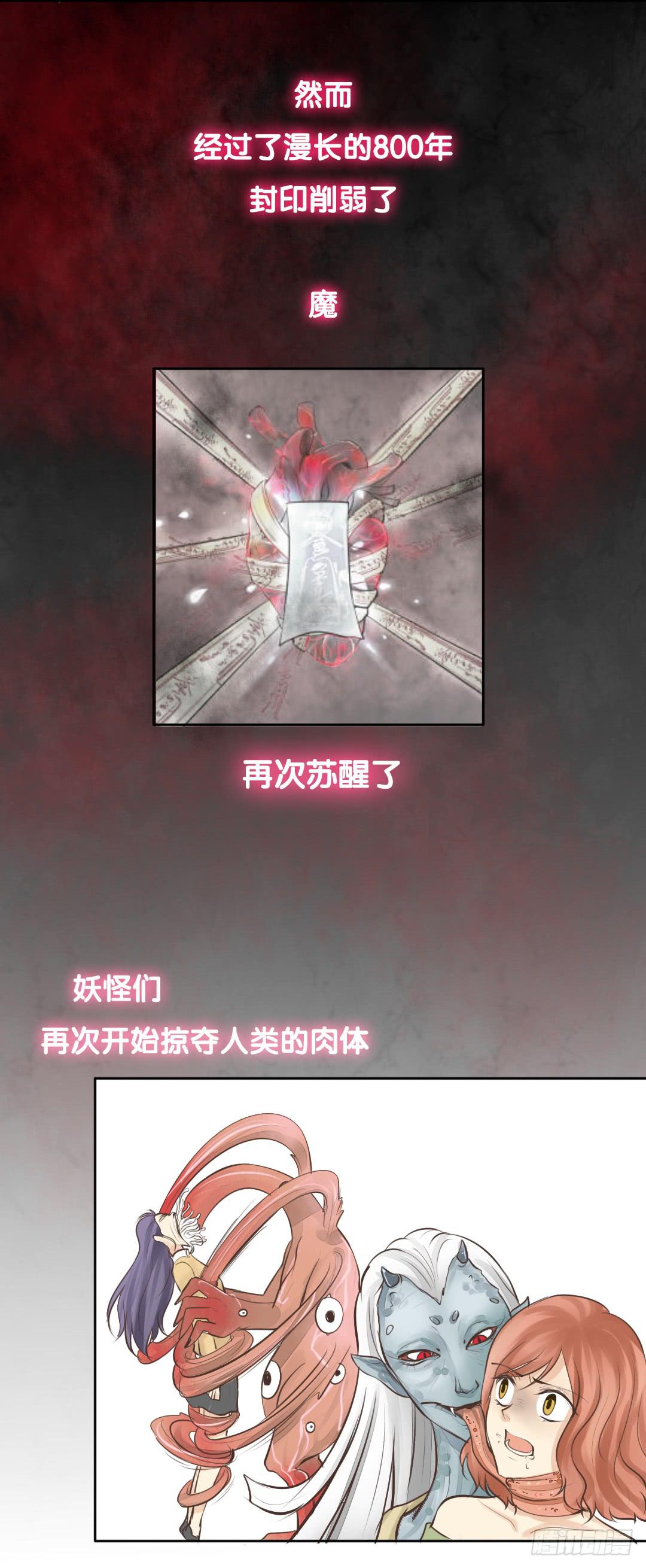 预告2