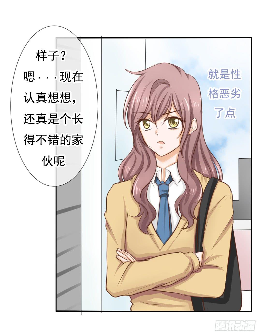 第5话 你的胸口是石头做的吗！1
