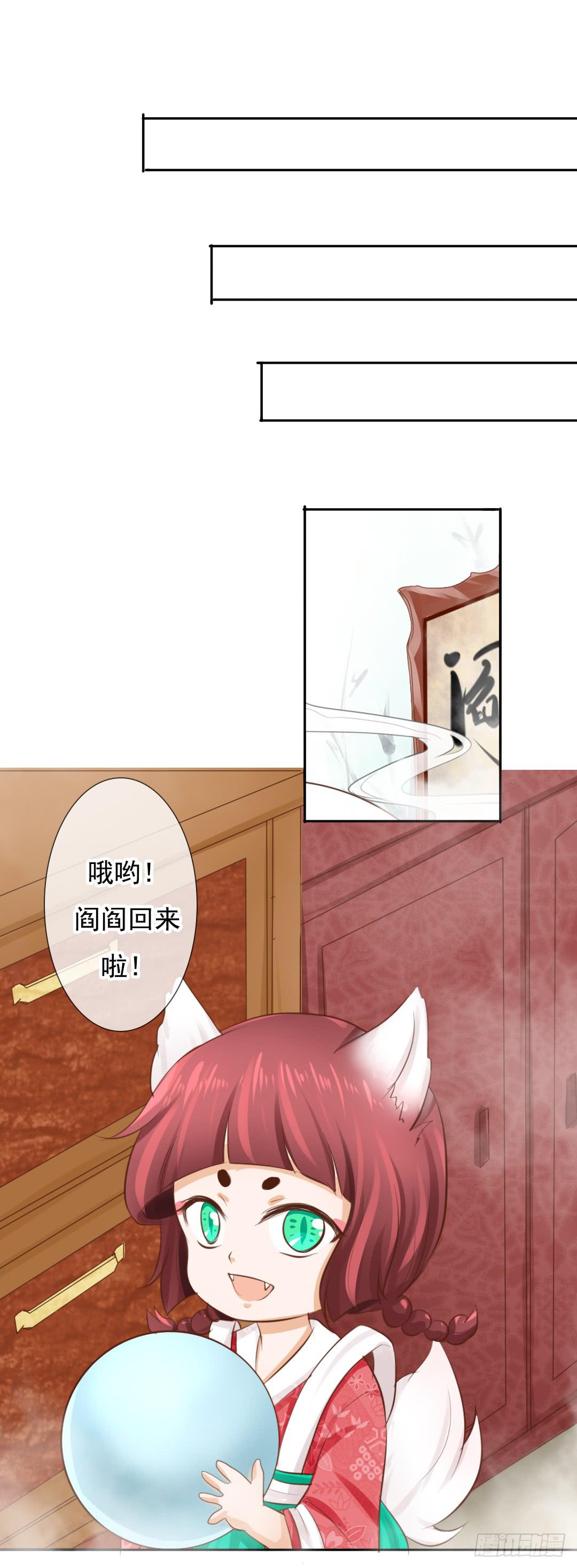 第8话 就知道你放不下夭夭~18