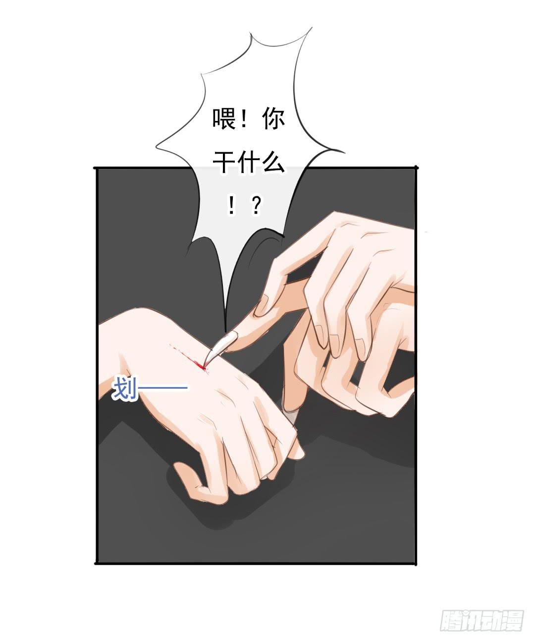 第21话 来，借我爪子用用！25