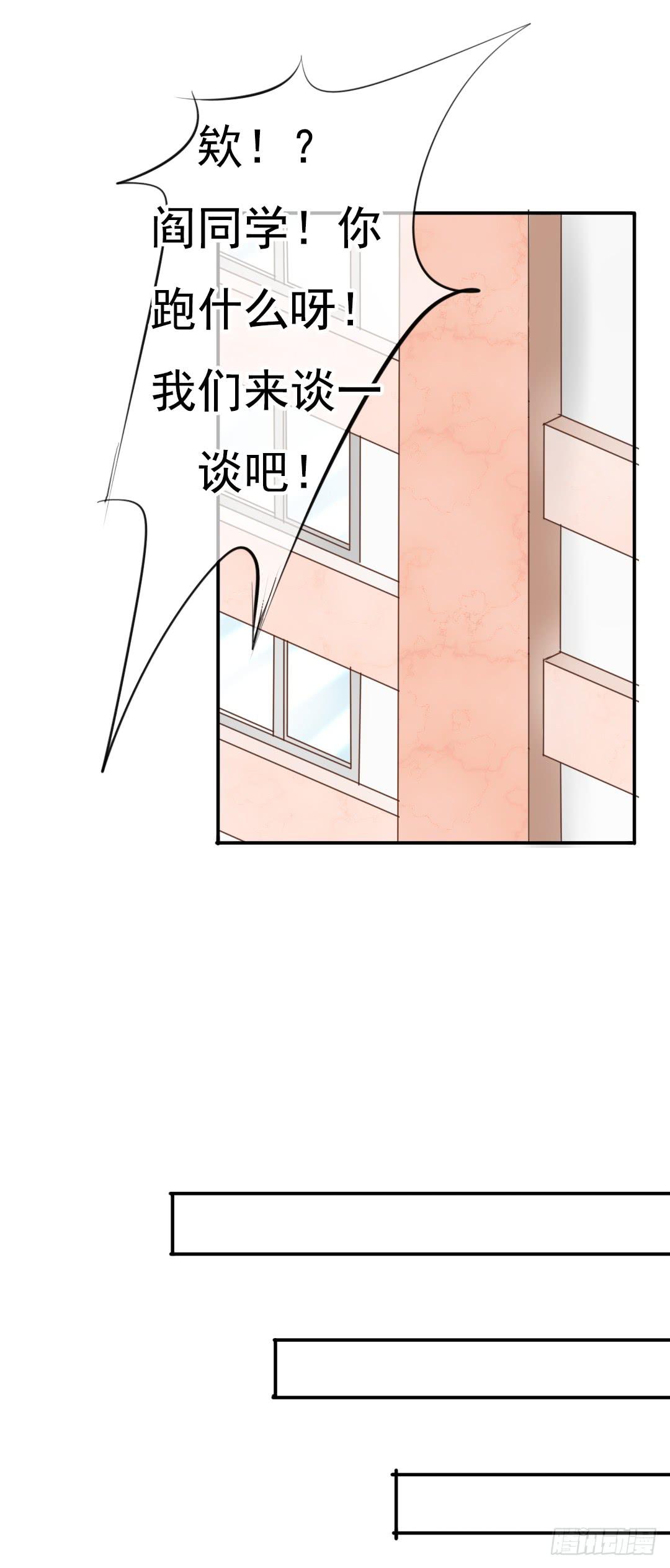 第15话 到底谁那么无聊啊6