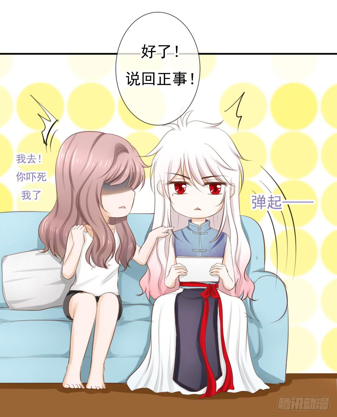 第19话 我就当一次好神吧！14