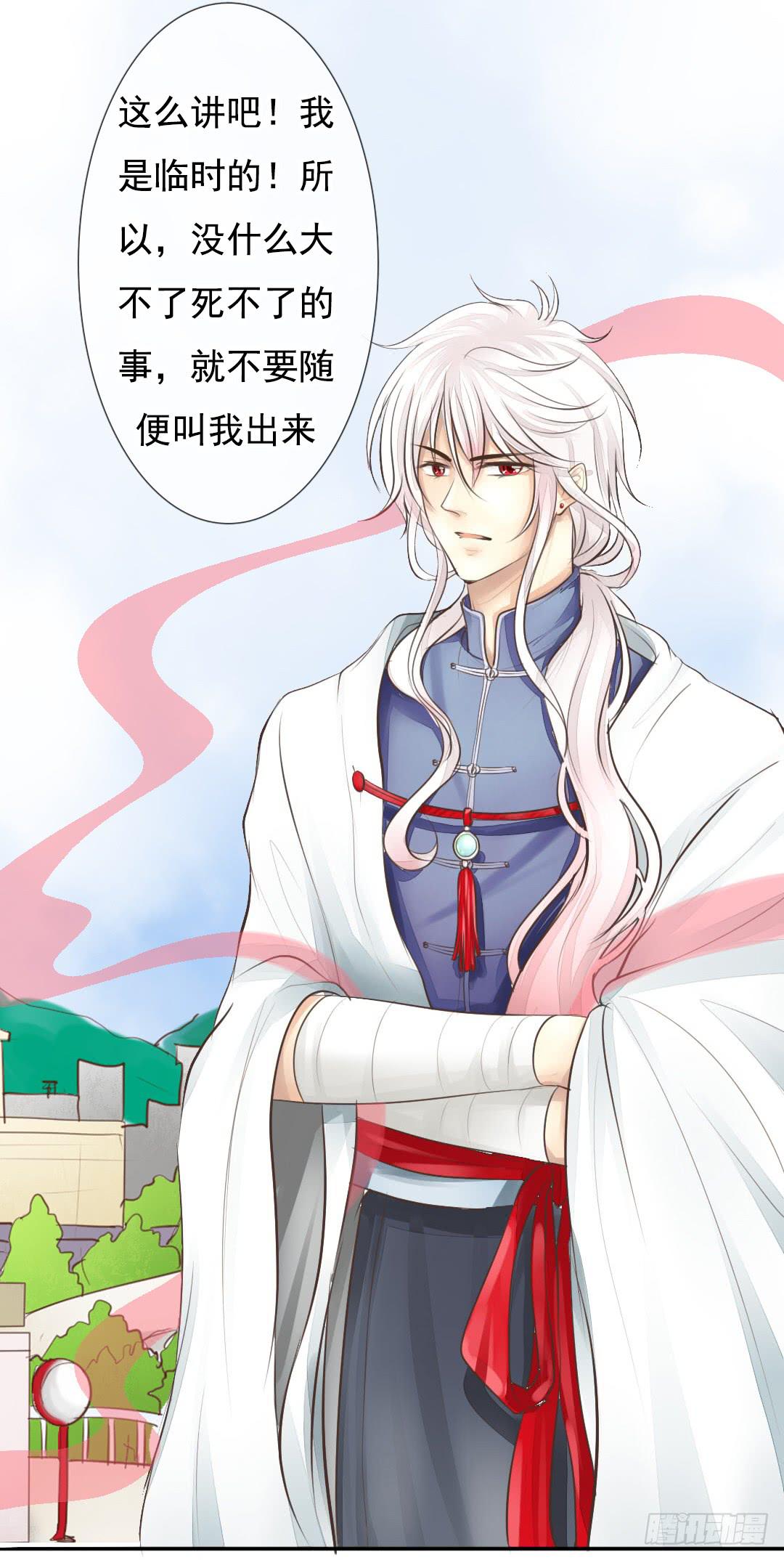 第3话 突如其来的心感应？8